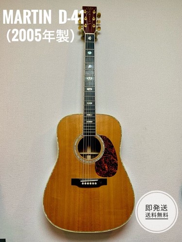 Martin 2005 consegna - martin,