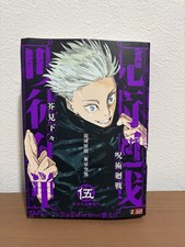 Jujutsu Kaisen Shueisha Remix