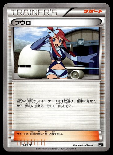 Skyla 148 171 meglio xy - skyla, 148/171