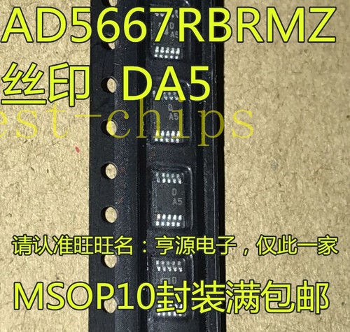 1pcs ad5667rbrmz dac nano - 1pcs, ic