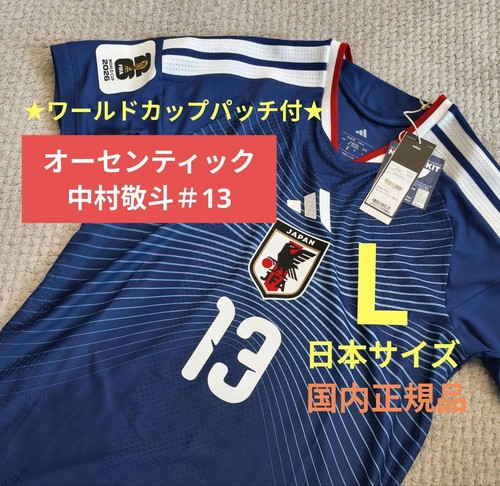 Maglia calcio keito nakamura - maglia,