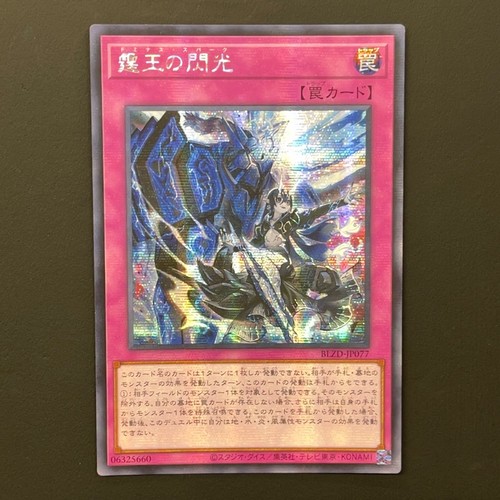 Thunder king rai - yu-gi-oh,