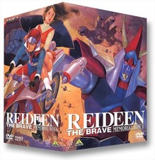 Brave Raideen DVD Memorial Box
