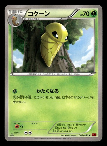 Kakuna 002 060 - kakuna, 002/060