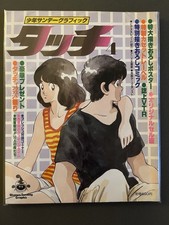 Mitsuru Adachi ART BOOK JAPAN