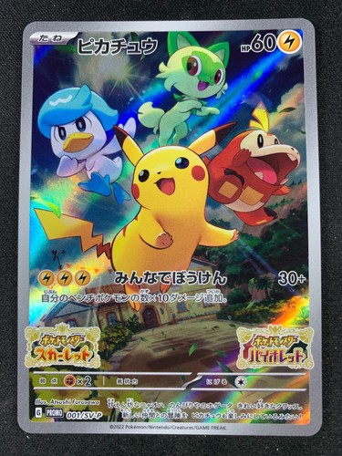 Pokémon pikachu promo - pokémon,