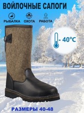 Stivali uomo invernali in feltro Russia Ucraina Valenki tutte le misure modello Forester