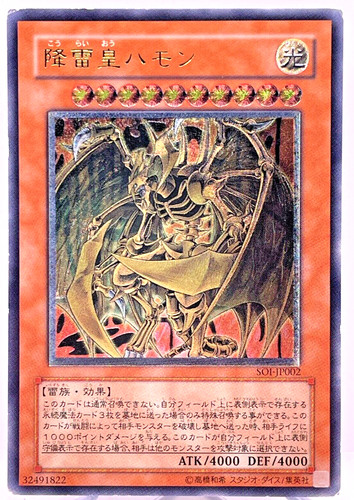 Yugioh soi jp002 ultimate rare - soi-jp002,