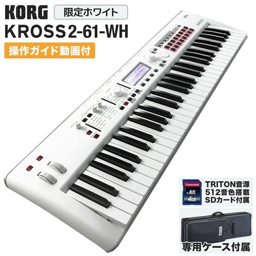 Nuovo korg kross2 sc - kross2-61,