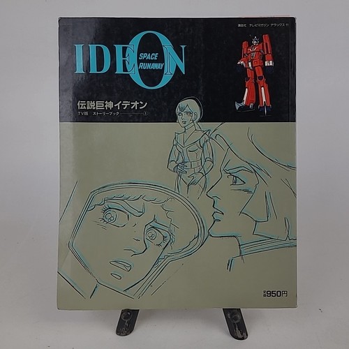 Space runaway ideon - ideon, tv