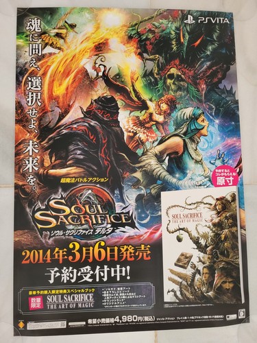 Poster promozionale giapponese