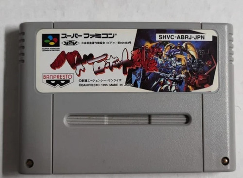 Battle robot retsuden - battle, super