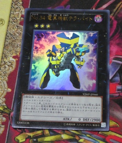 Yugioh japanese ultra - yugioh,