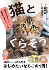 Living with cats the world - with, cats: