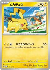 Pikachu 120/SV-P Palestra Promo Carta Pokemon Giapponese