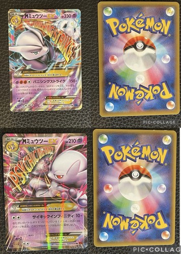 Carte pokemon lotto mega - carte,