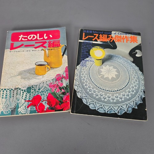Due libri giapponesi modello