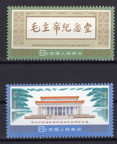 Cina 1977 set completo mao - set,