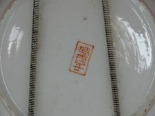 🟡 ANTICO PIATTO CINESE CON