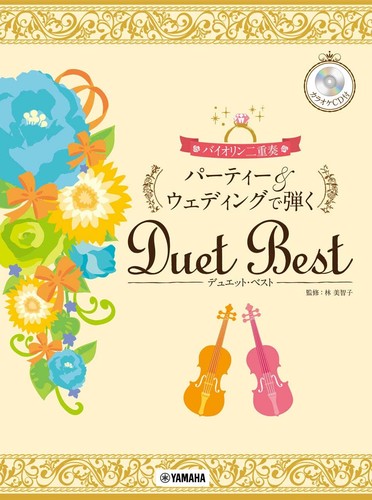 Duetto per violino - , migliore