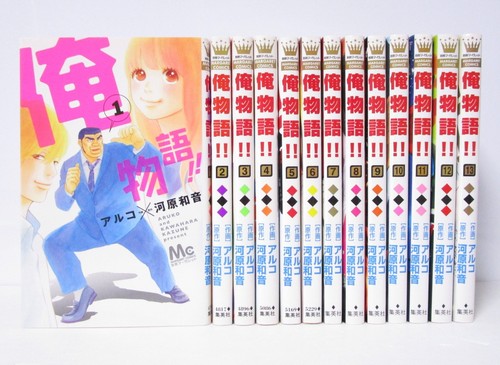 Ore monogatari vol 1 - vol.1-13, set