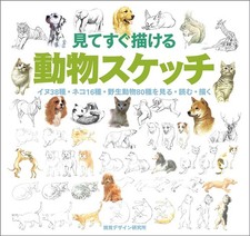 Animal sketches you can - can, draw