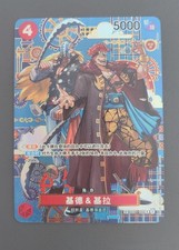 IN STOCK pezzo unico cinese