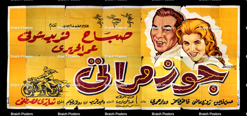 لوحة فيلم سينما