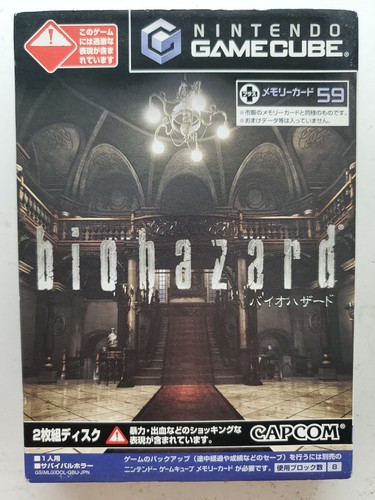 Biohazard gamecube jap - biohazard,