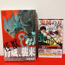 Kaiju vol prima edizione - vol,