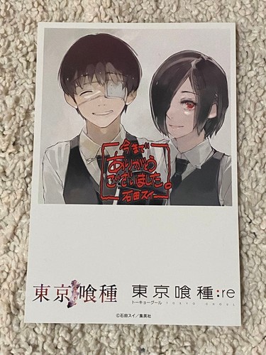 Cartolina tokyo ghoul - ghoul:re,