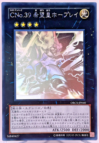 Yugioh numero c39 raggio - c39:,