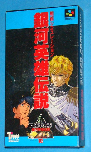 Ginga eiyuu densetsu legend - eiyuu,