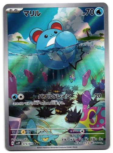 Marill 073 071 sv2p - lp,