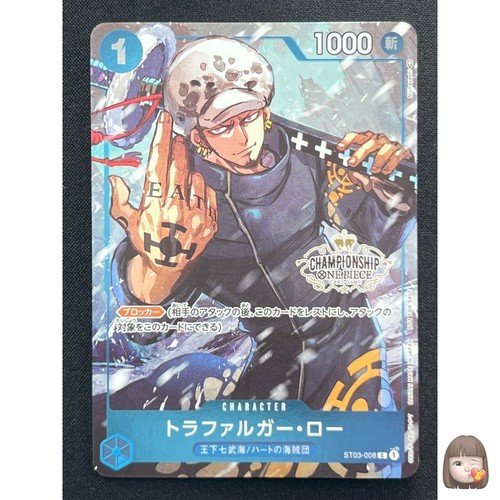 Trafalgar law one piece - [nm],