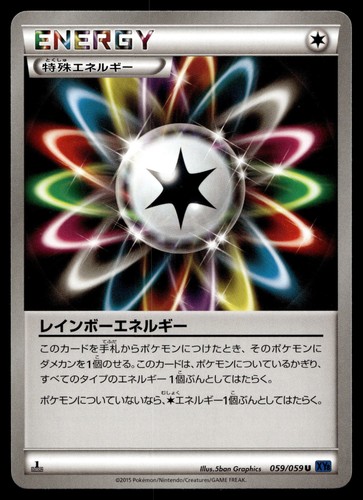 Rainbow energy 059 pokemon - rainbow,