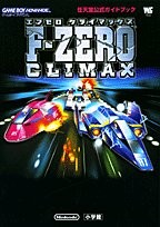 Zero climax official game - climax,
