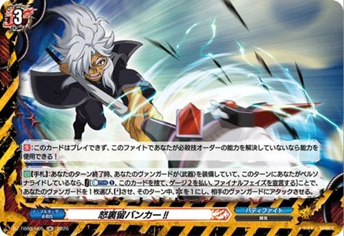 Trapano bunker cfv cardfight - bunker!!,
