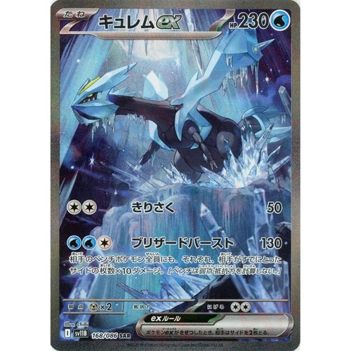 Carta pokemon giapponese - pokemon,