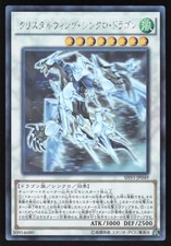 Yu-Gi-Oh! Drago Synchro Ala