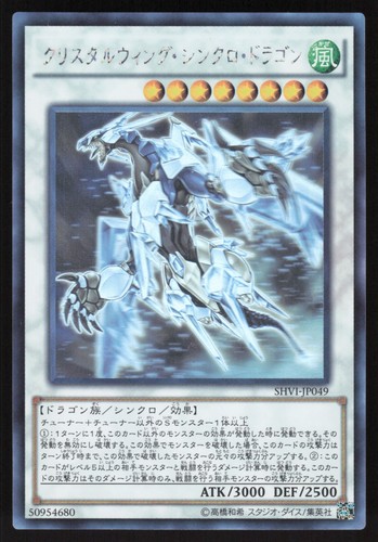 Drago synchro ala - yu-gi-oh!,