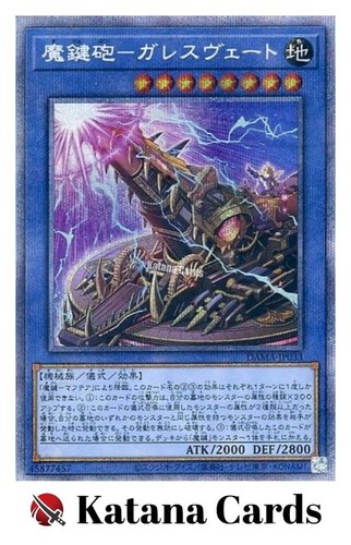 Carte yugioh mechmortar - |,