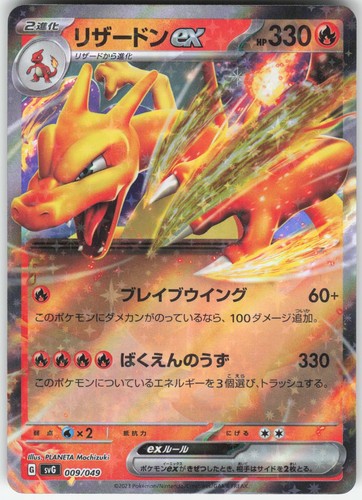 Charizard 009 049 - charizard, 009/049