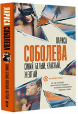 Libro lingua russa - libro, in
