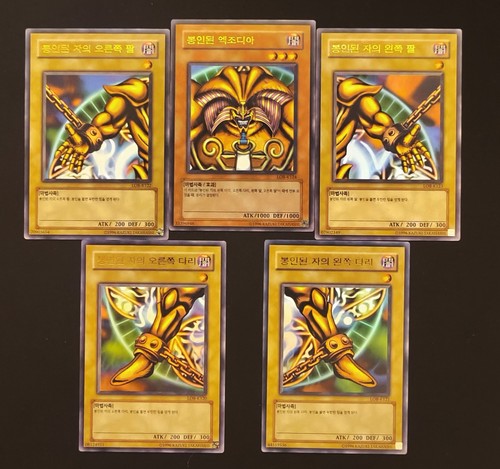 Yugioh lob exodia completa - exodia,
