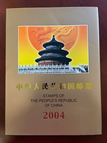 China 2004 stamp album - 2004,