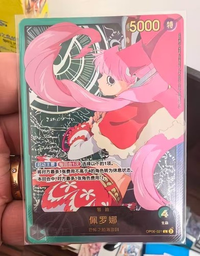 Opcg one piece tcg - one,