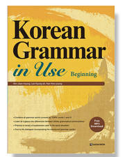 Grammatica coreana in - (libro),