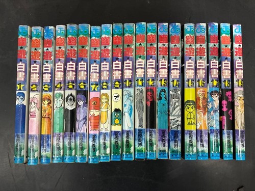 Hakusho vol 19 set - hakusho, 1-19