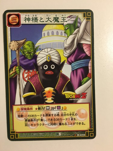 Dragon ball card - z,